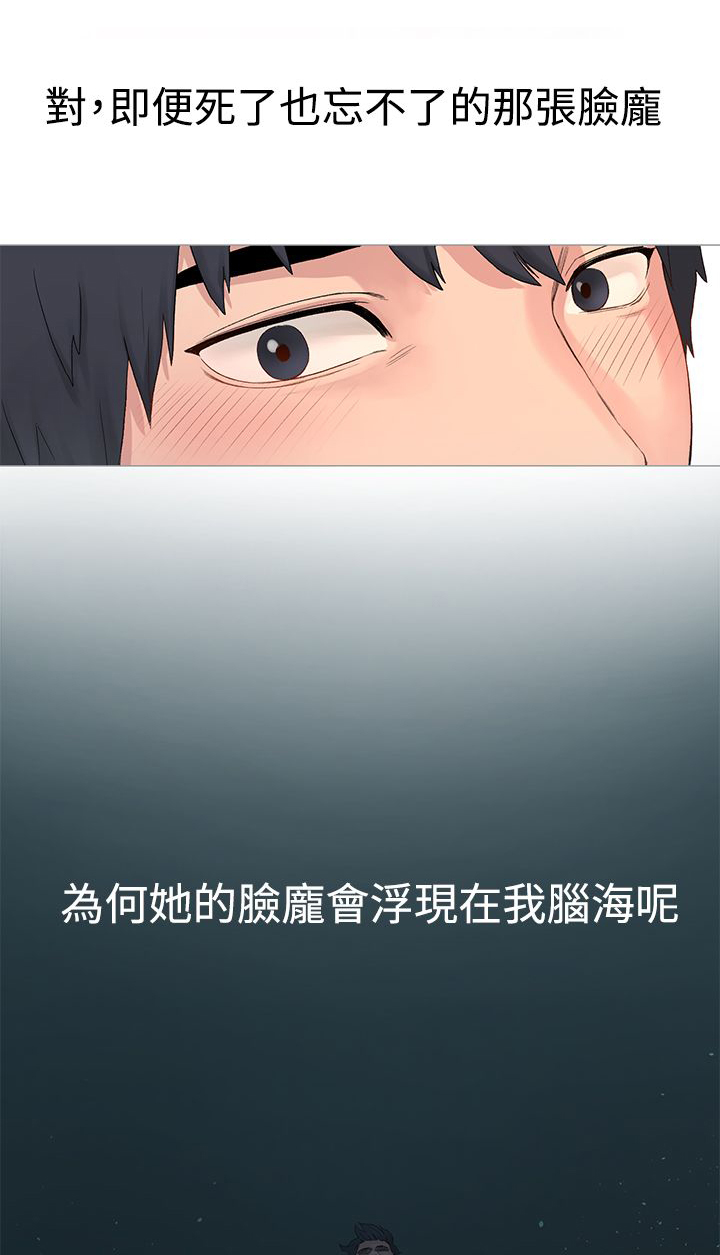 第1章：忘不了6