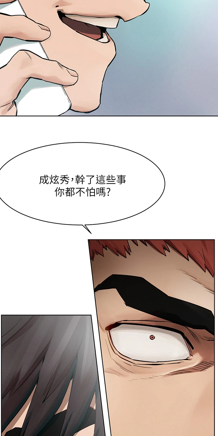 第237章：我真的会杀了你16