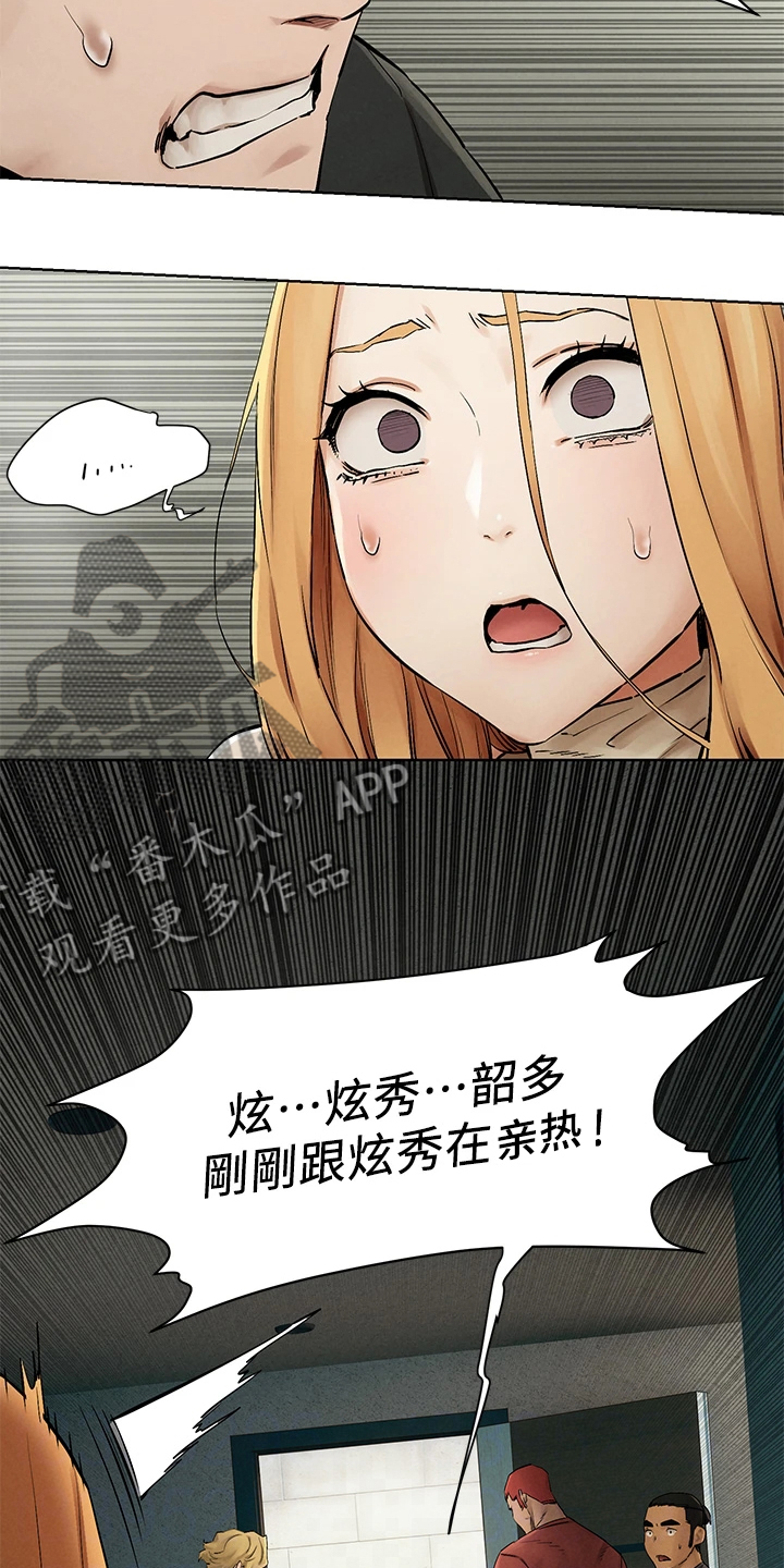 第236章：玩命逃窜1