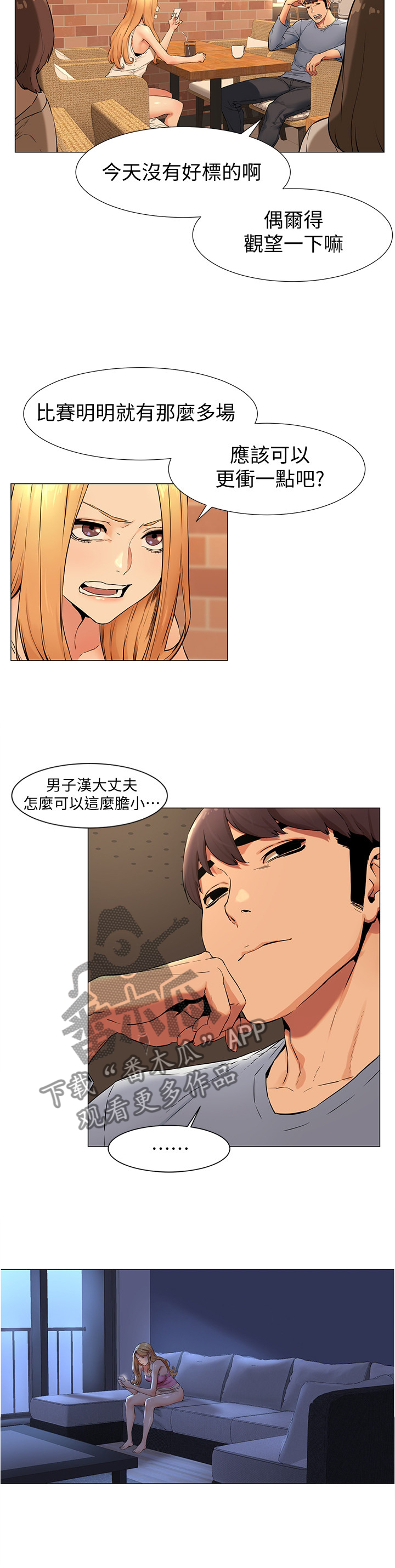 第128章：走火入魔2