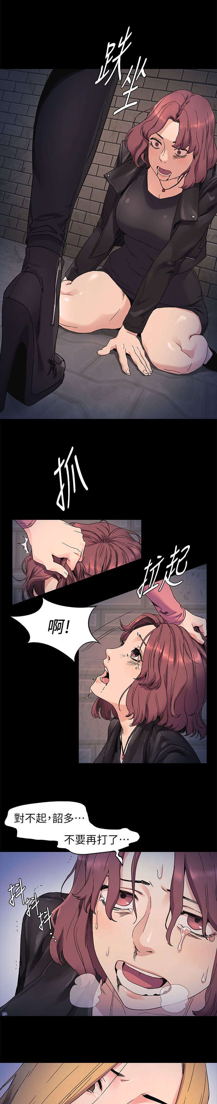 第42章：殴打7