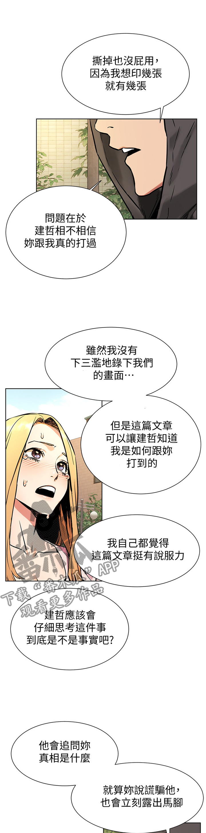 第139章：害怕2