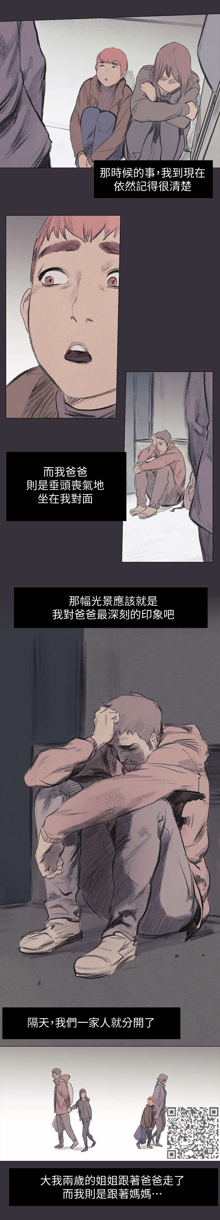 第70章：旅馆6