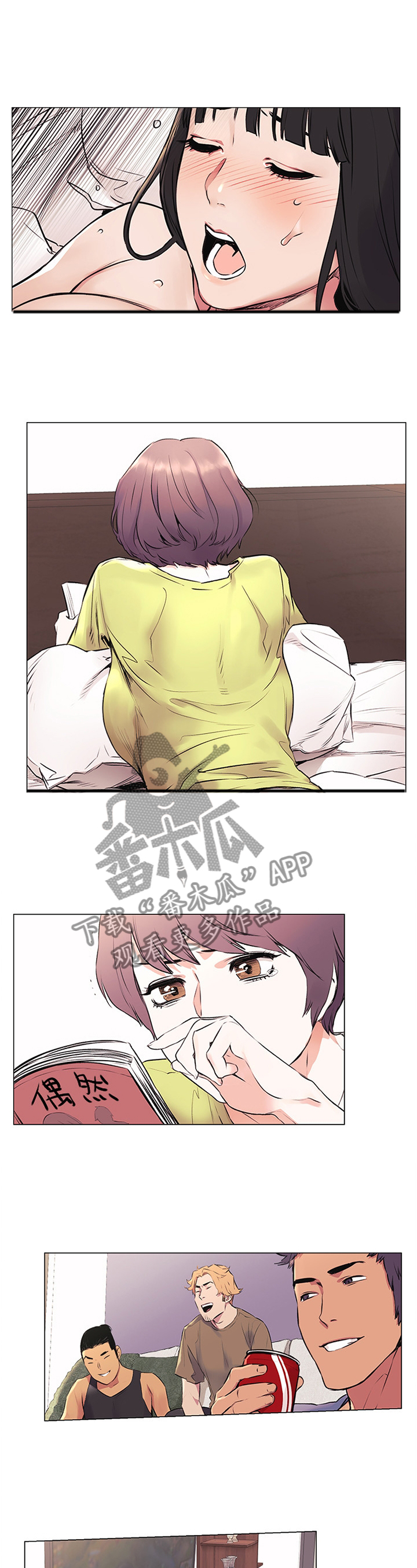 第96章：唤醒7