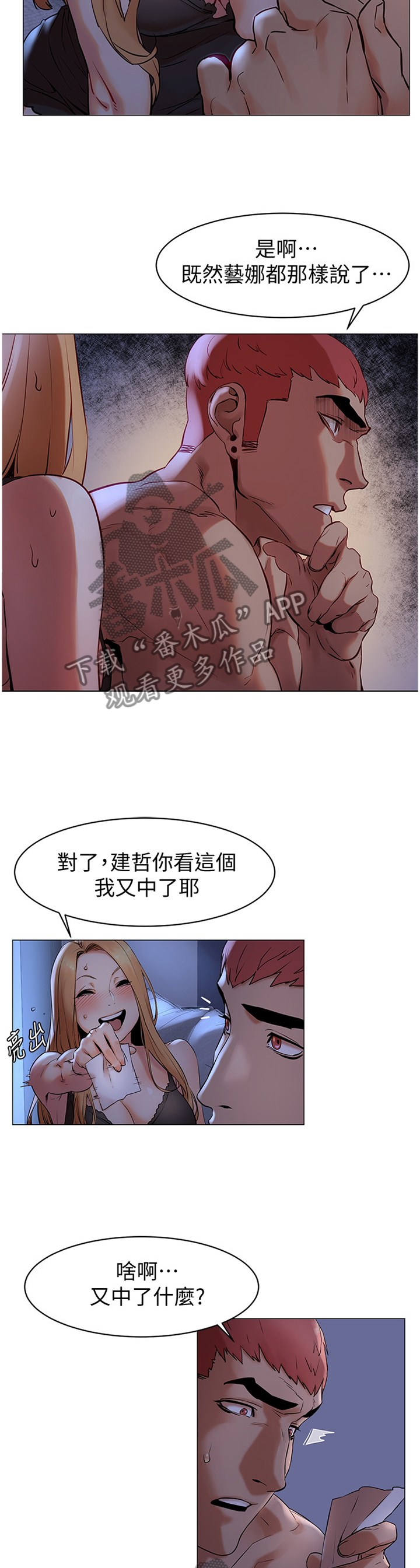 第123章：夸奖8
