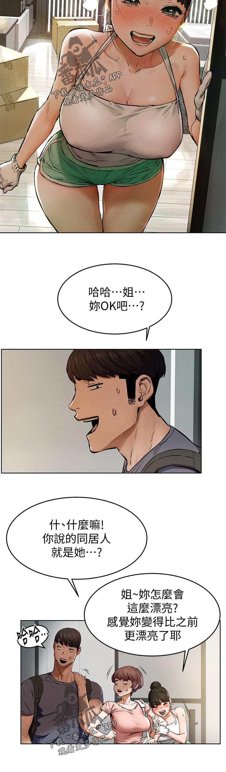 第181章：包裹5