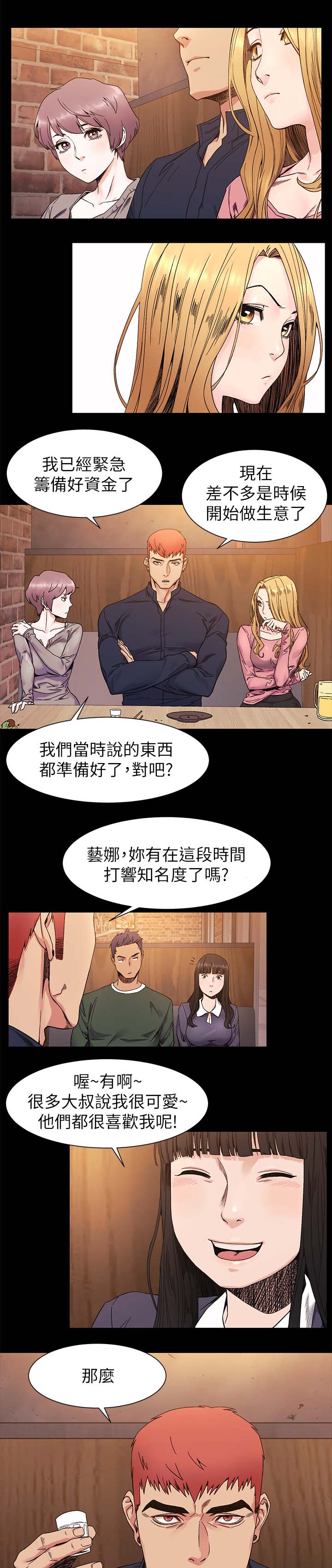 第48章：随时联络我1