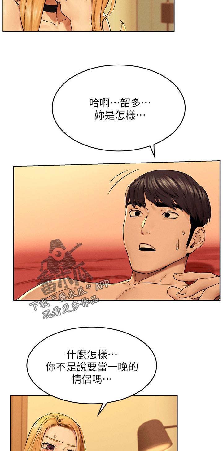 第192章：试试看8