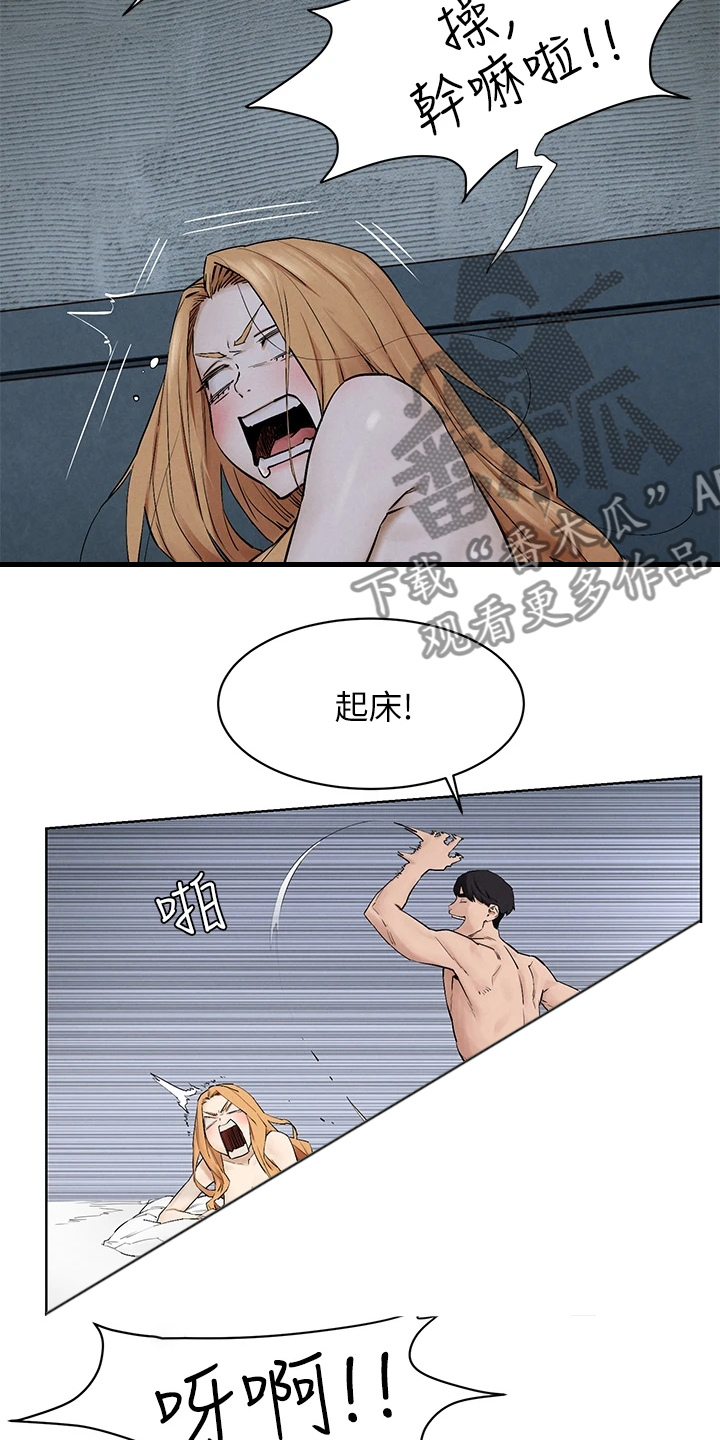 第244章：出发的俩伙人7