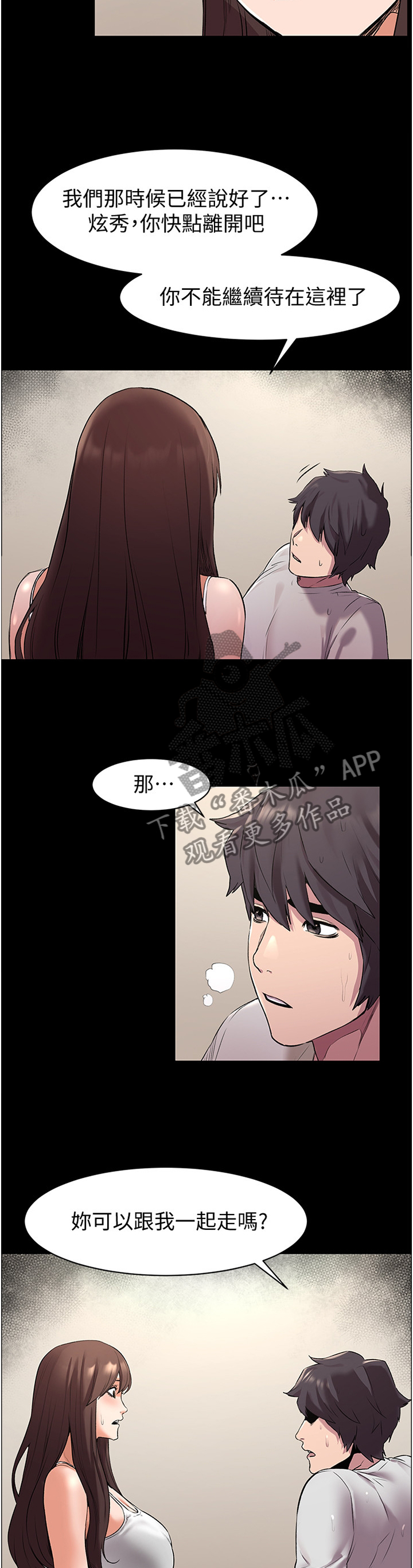 第103章：实情4