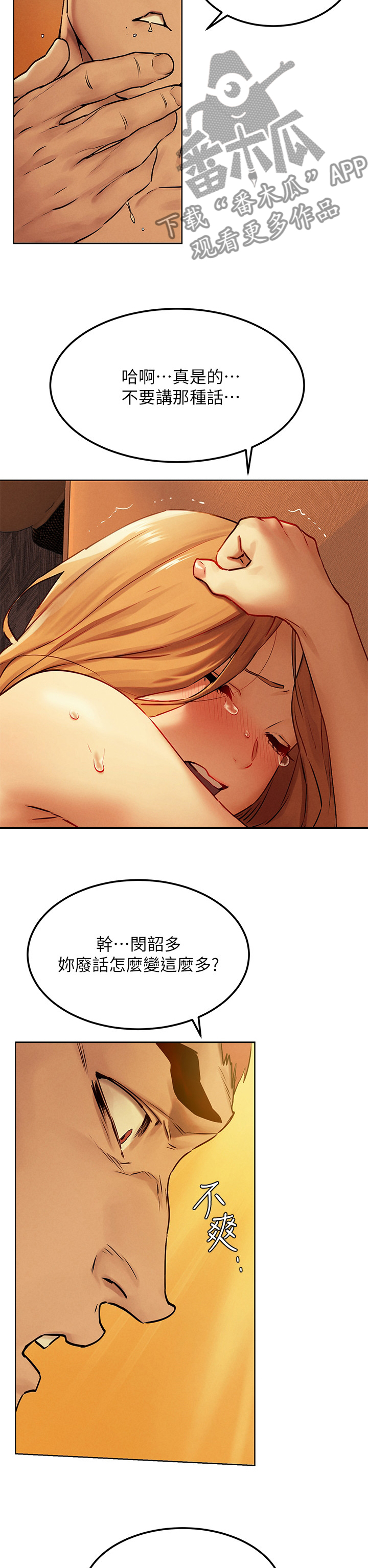 第219章：别人6