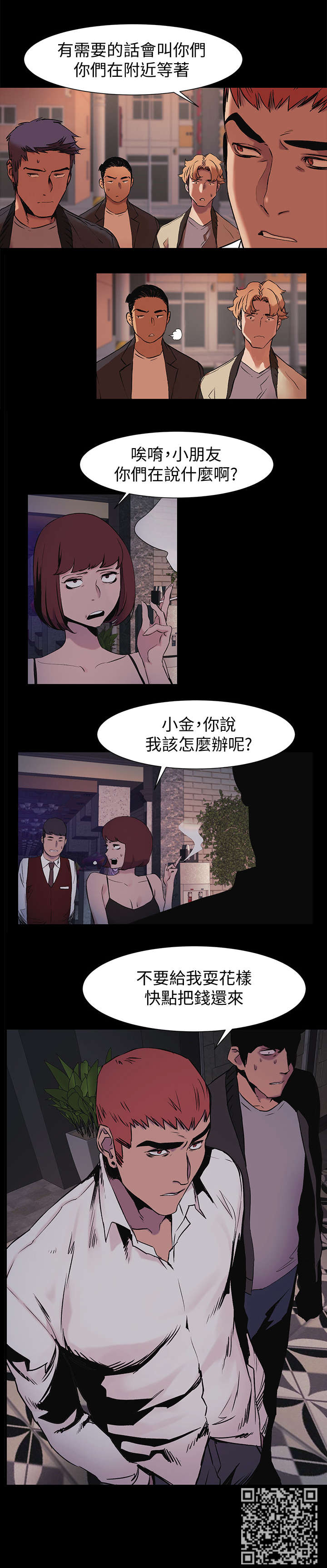 第75章：踢馆7