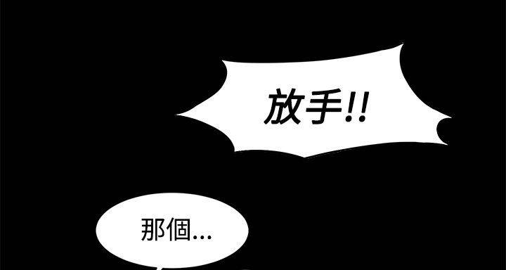 第8章：给我出来8