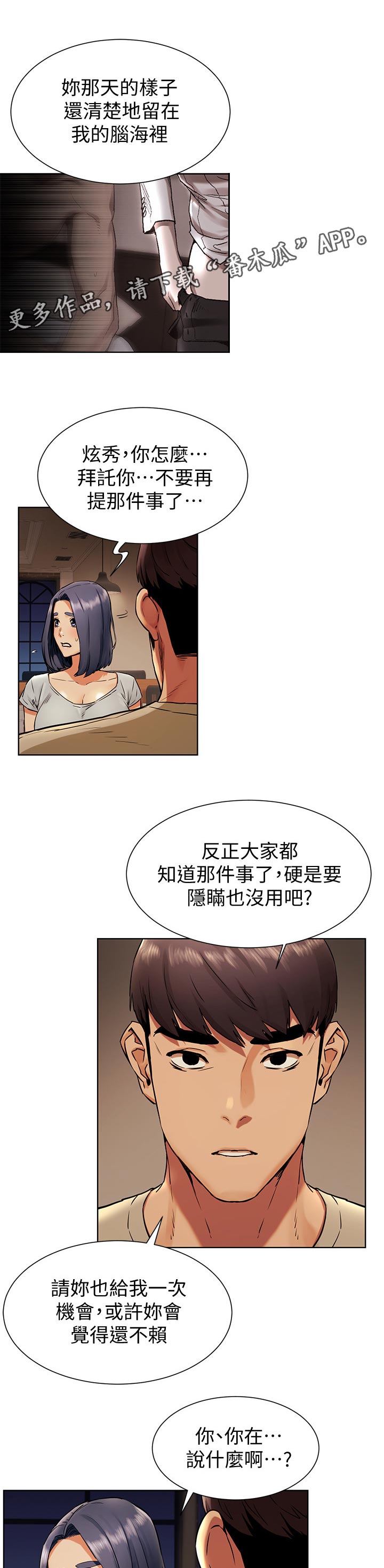 第150章：陌生6