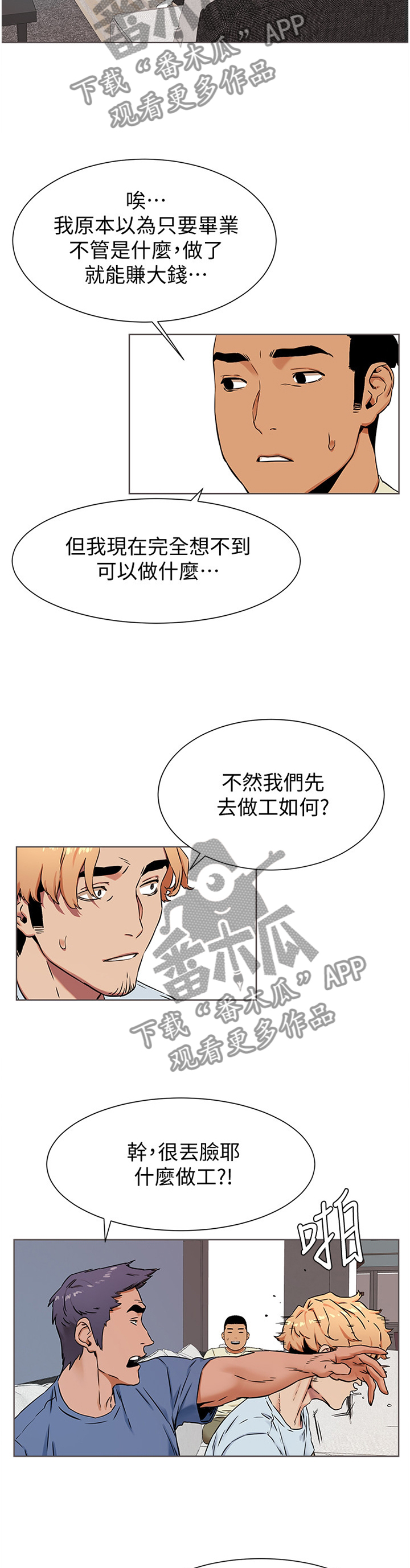 第137章：生存9