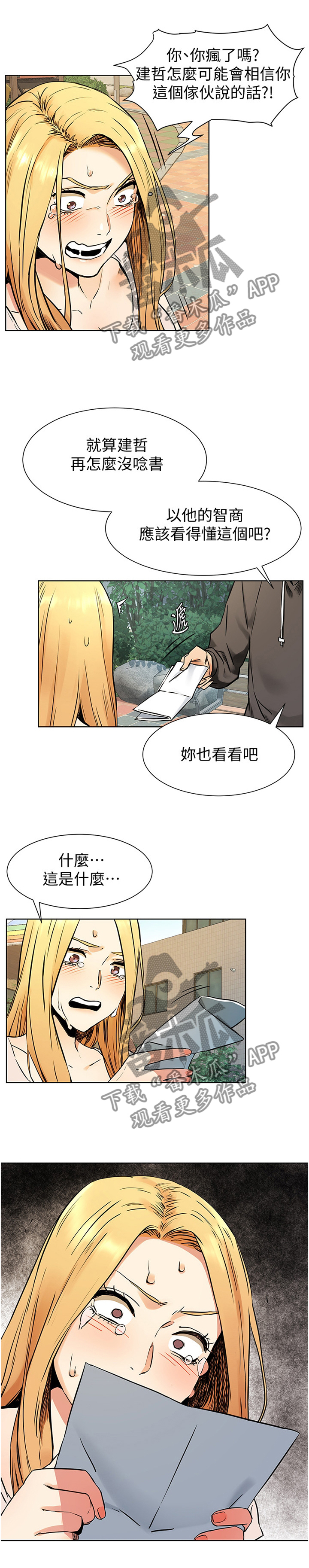 第139章：害怕0