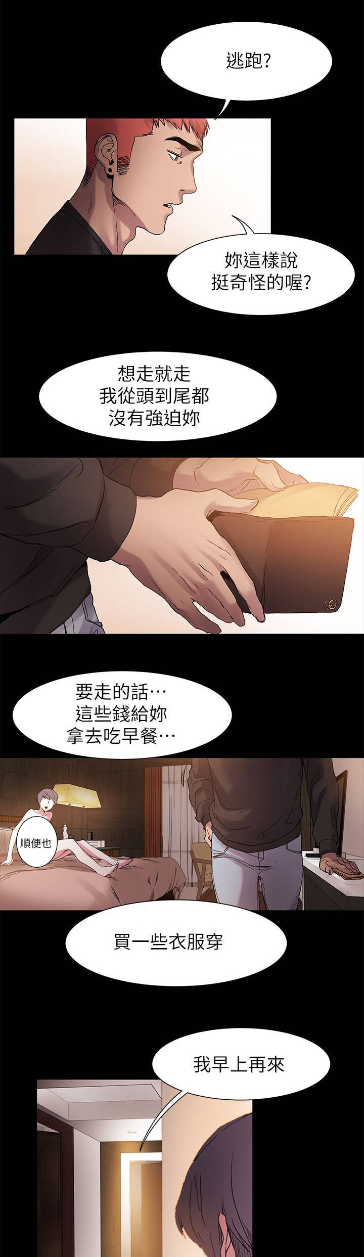 第25章：早上再来11