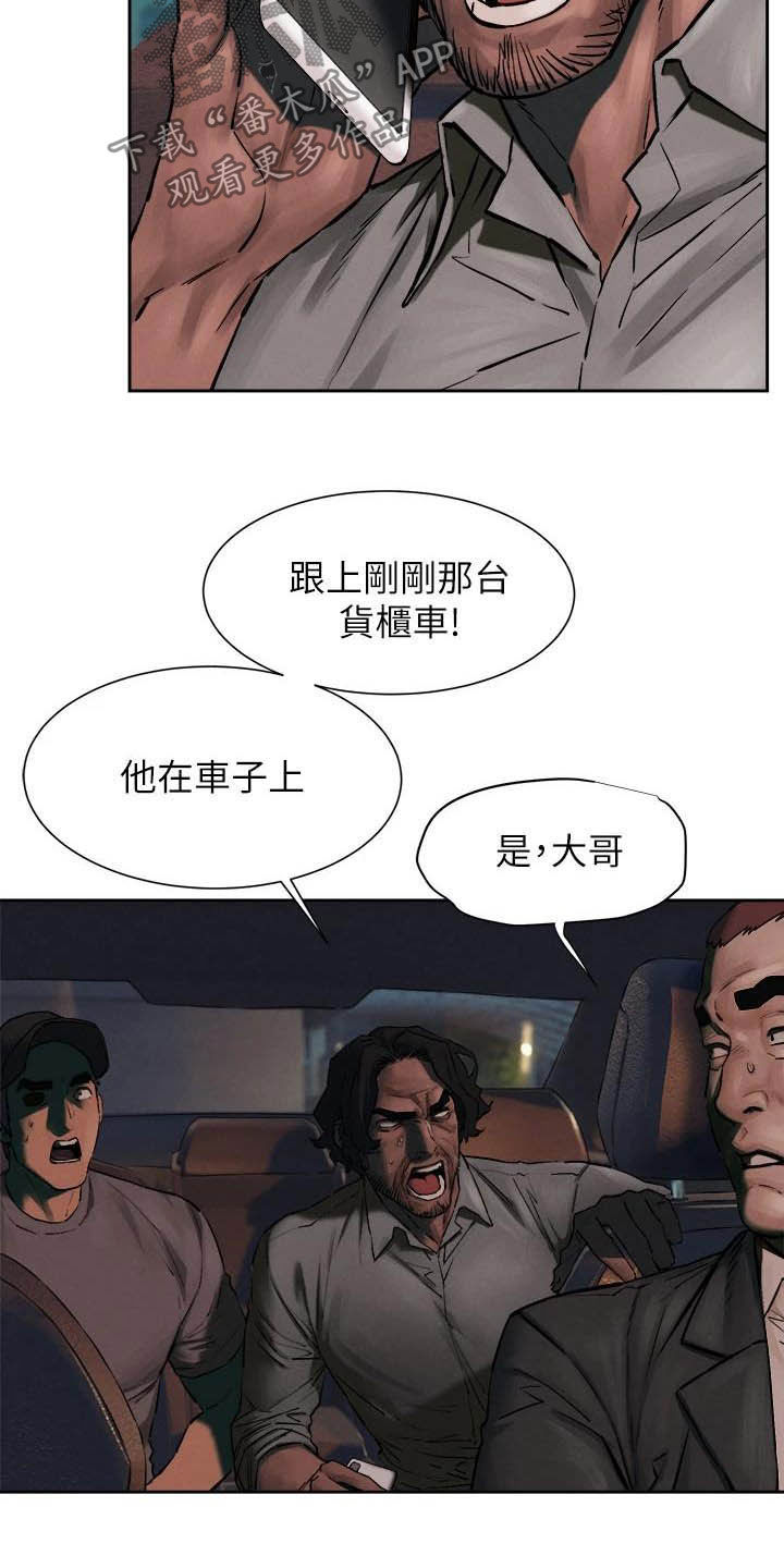 第255章：带走16