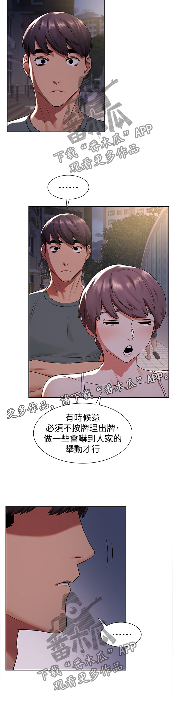 第144章：指导12