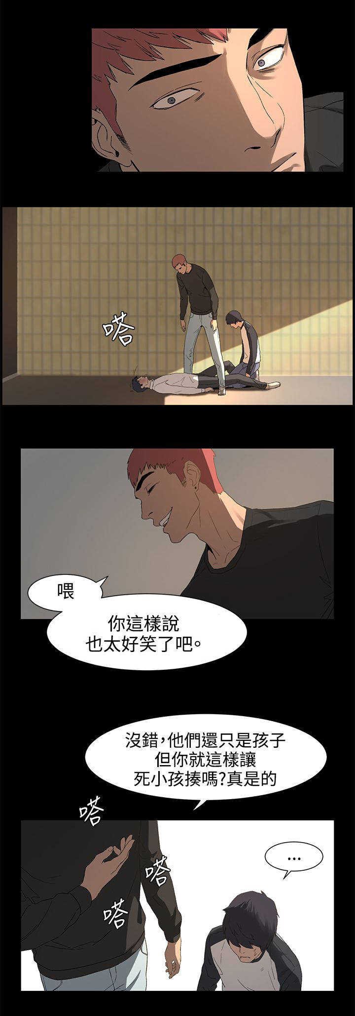 第3章：解围10