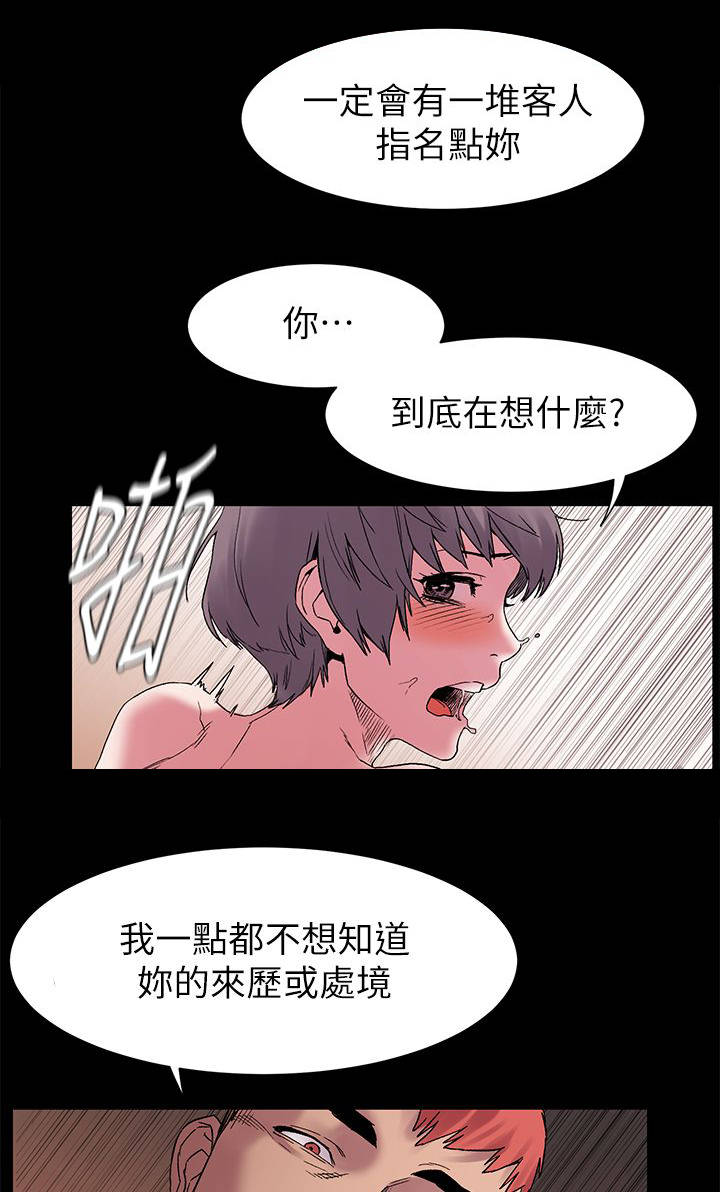 第25章：早上再来1