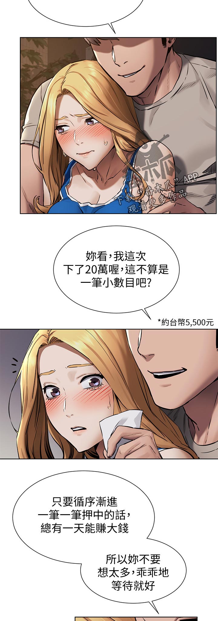 第159章：期待？7