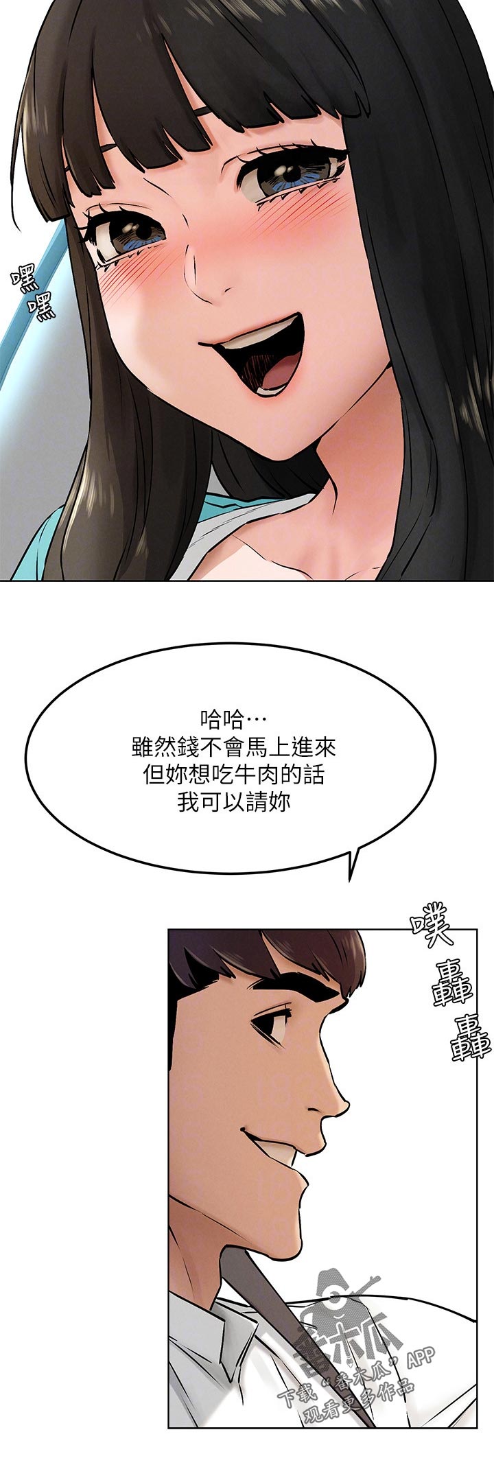 第206章：打工5