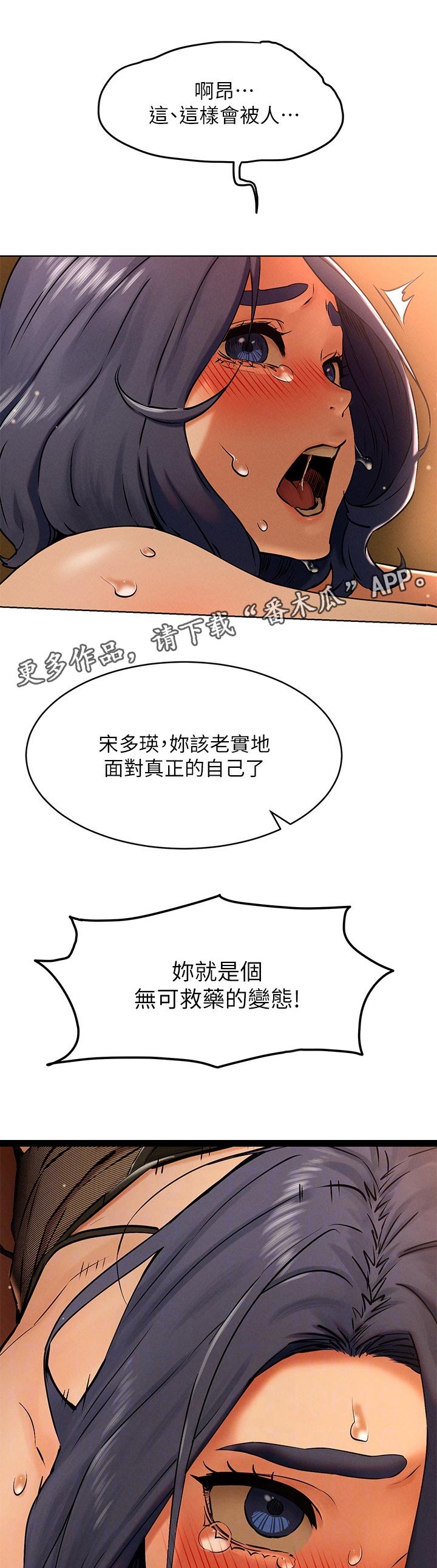 第200章：忠于欲望6