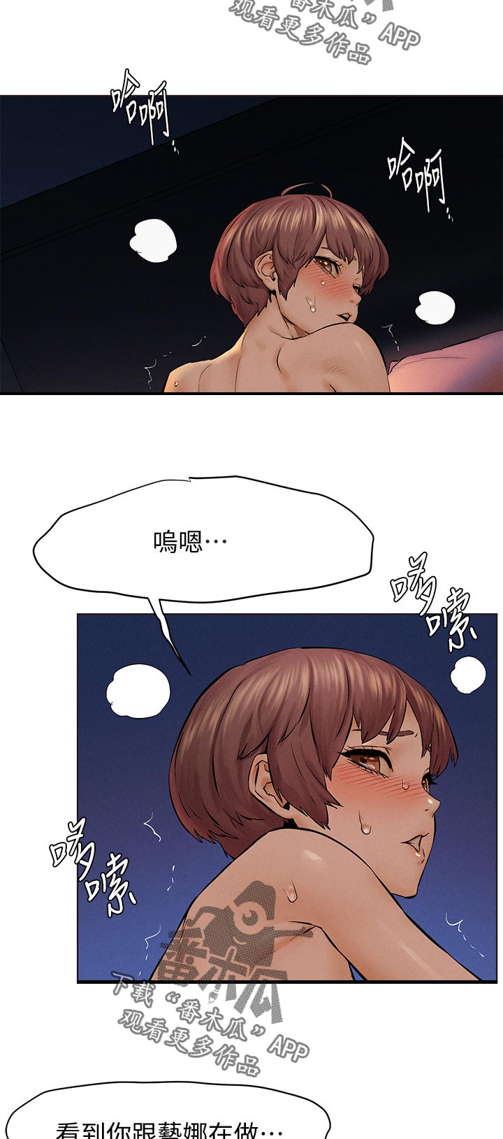 第185章：有空吗9