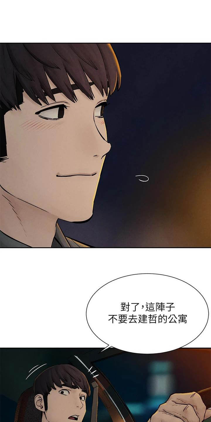 第253章：伏击7