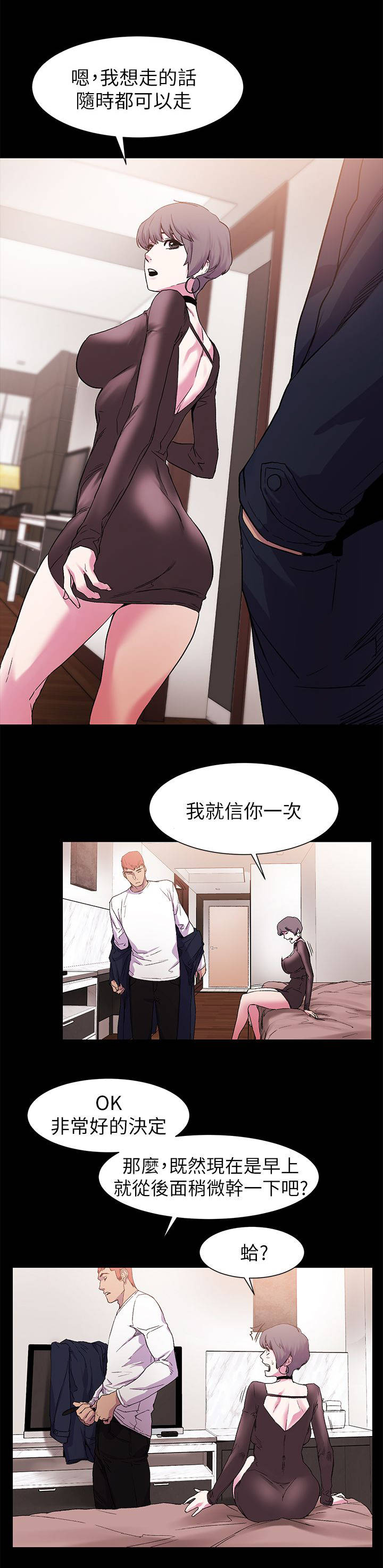 第27章：两女相见1