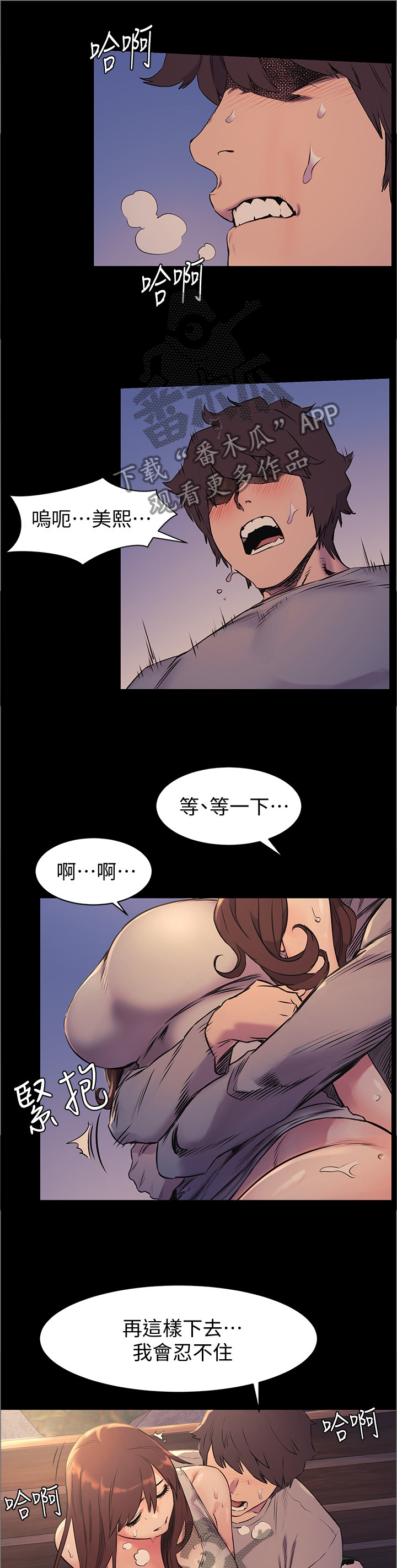 第89章：答应我8