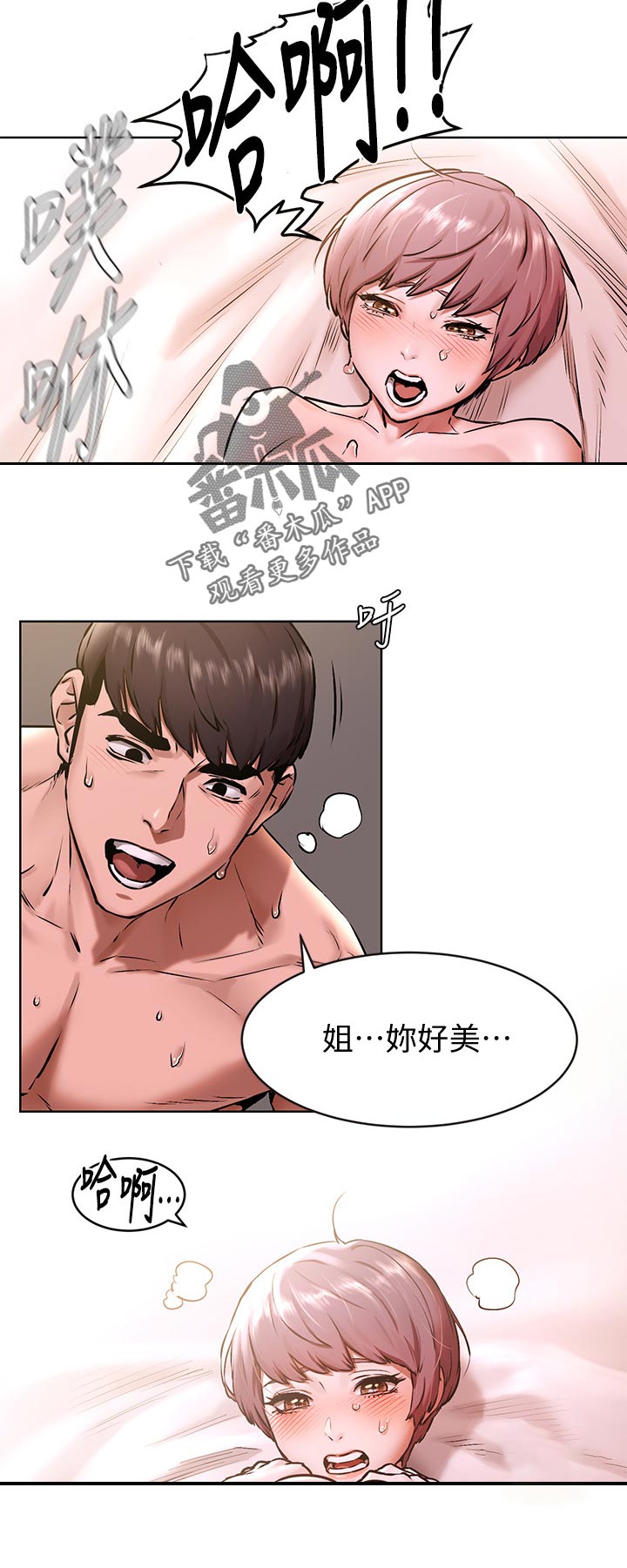 第169章：自作主张1