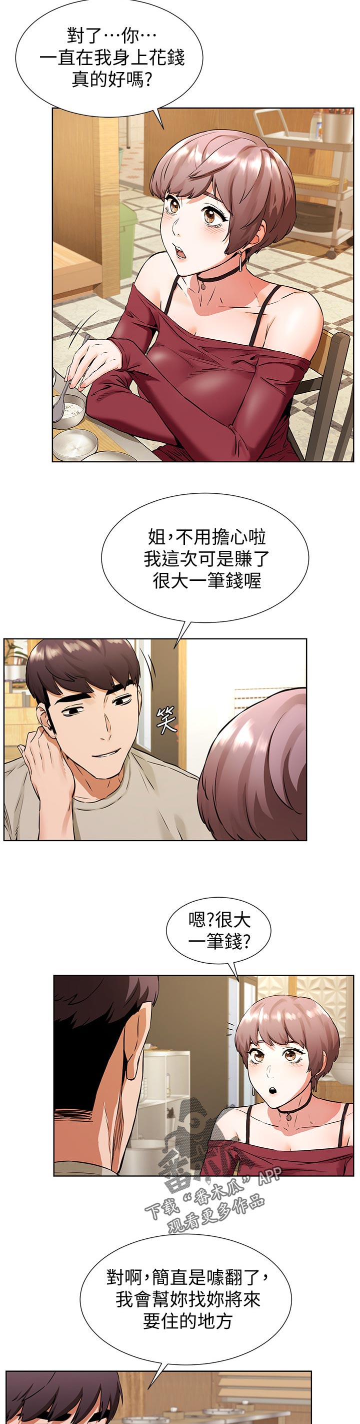 第148章：等我电话9