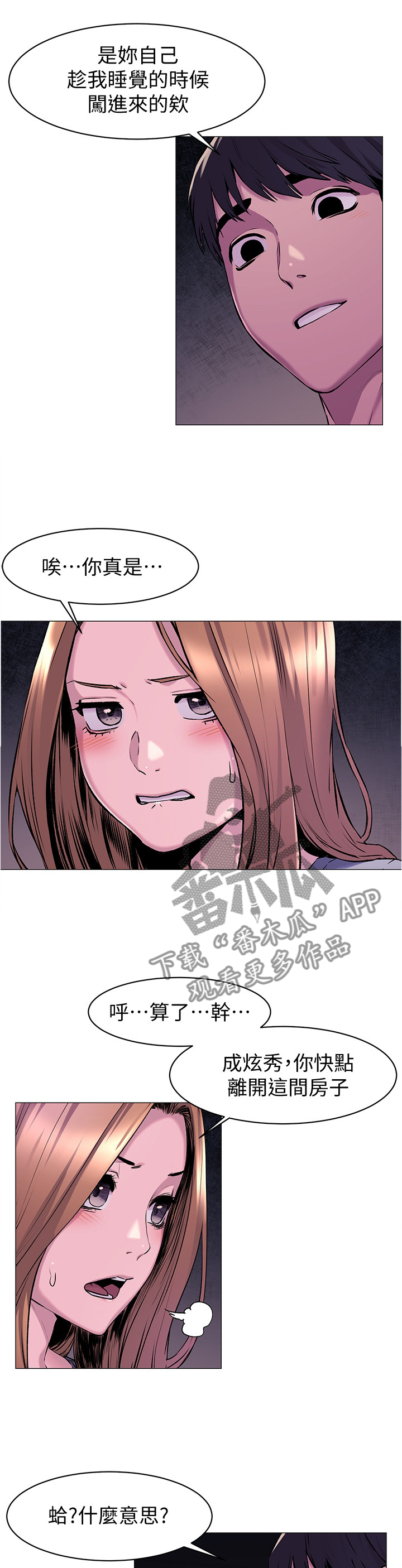 第117章：警告9