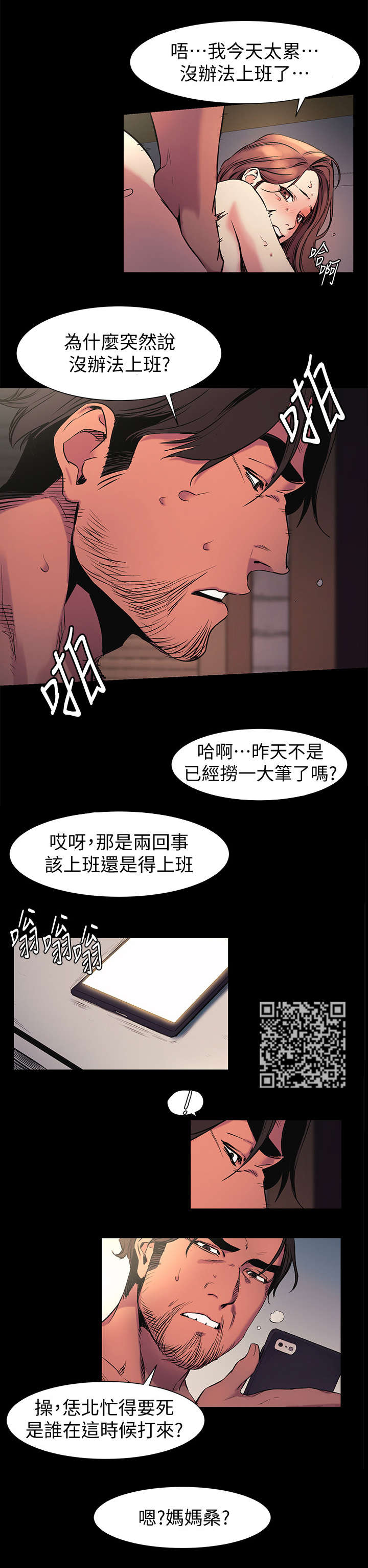 第76章：报警3