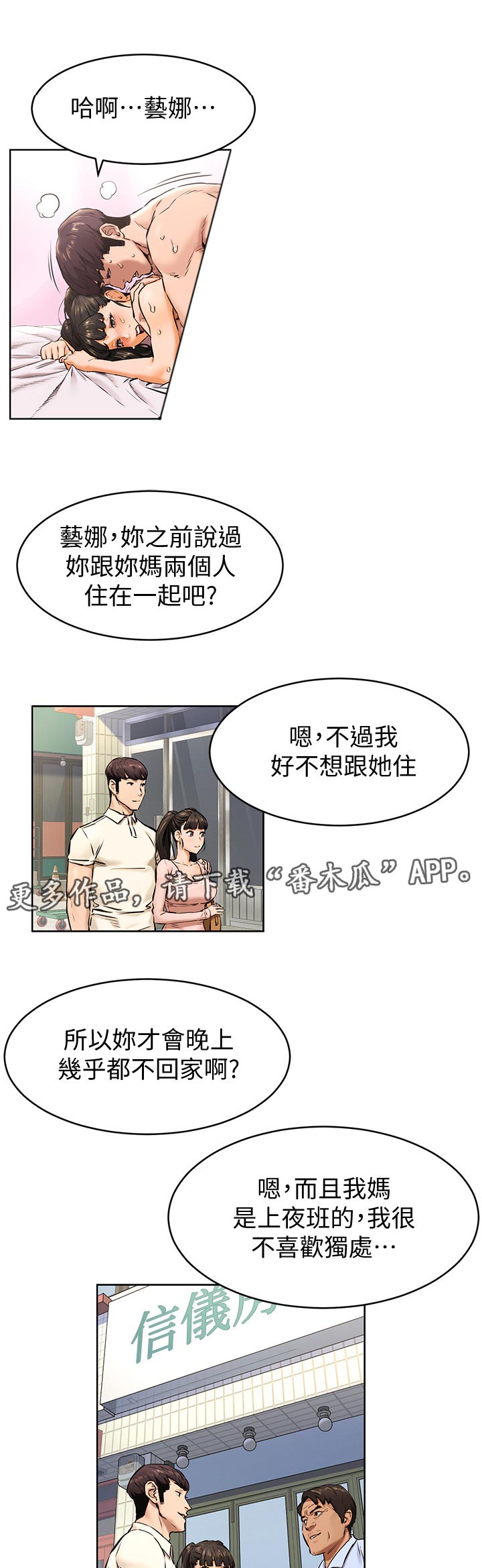 第167章：找人0