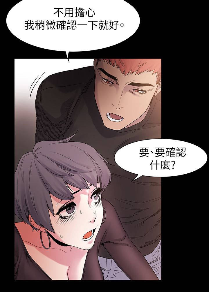 第22章：确认一下8