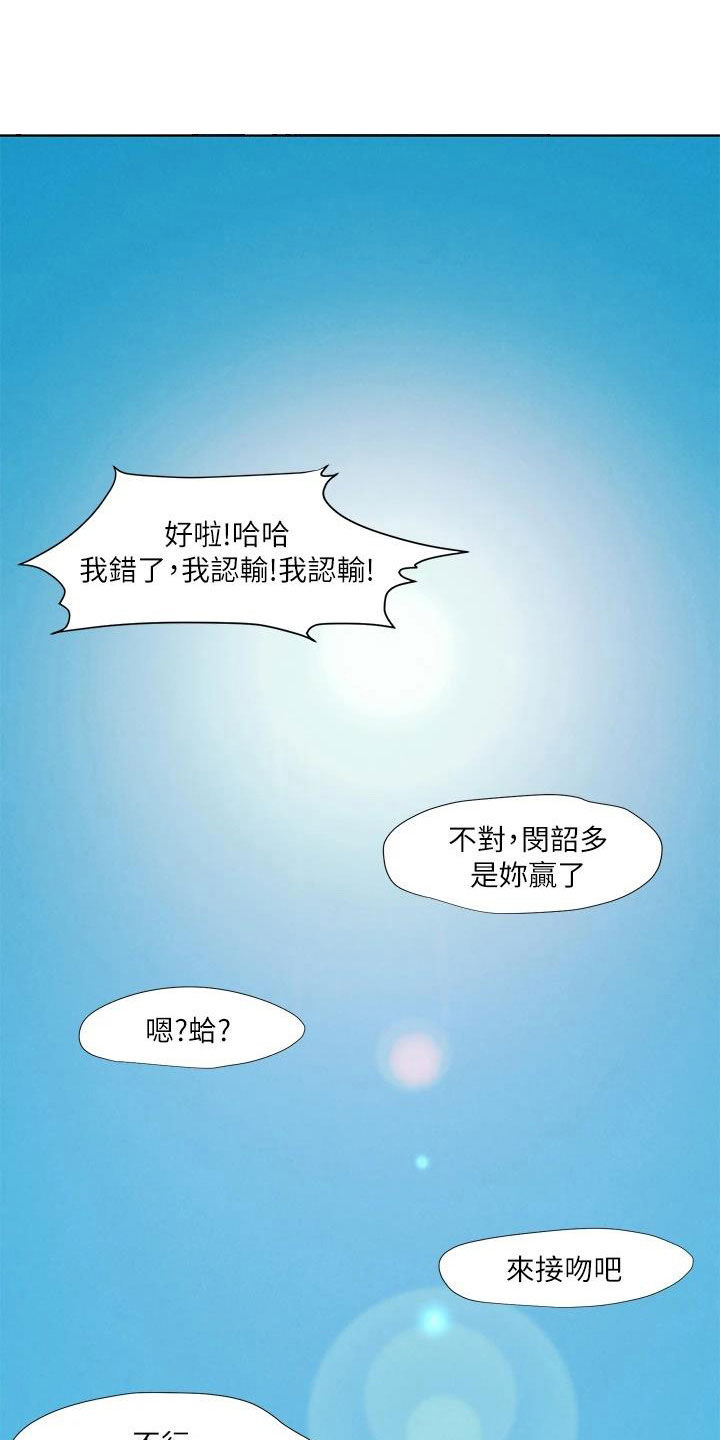第265章：你要求婚吗？（完结）21