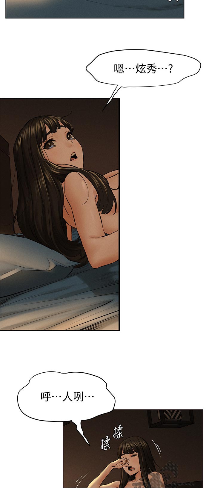 第185章：有空吗7