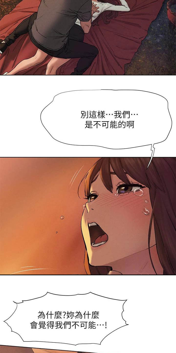 第250章：等一个小时8