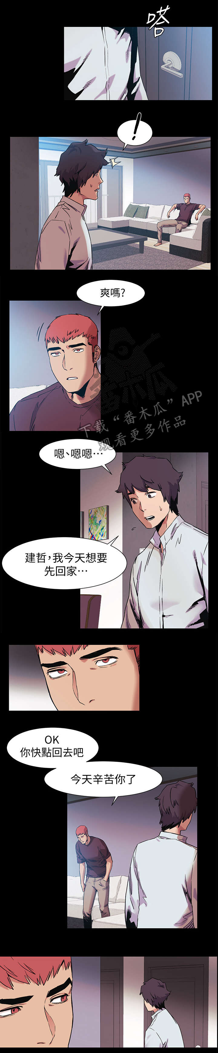 第68章：回家4