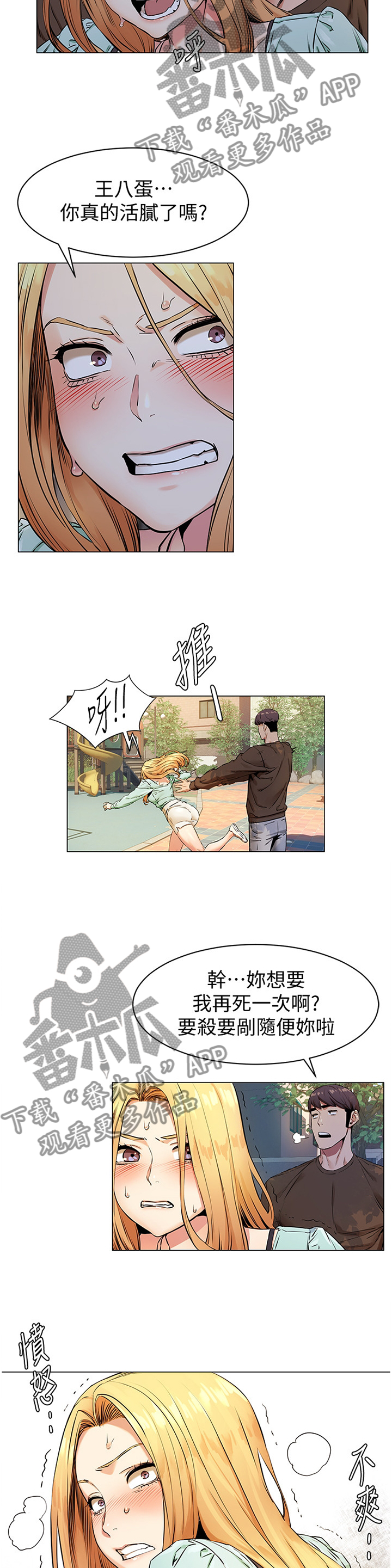 第130章：条件8