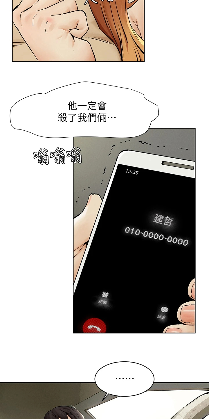 第237章：我真的会杀了你1