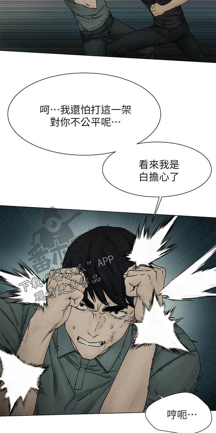 第260章：永别了2
