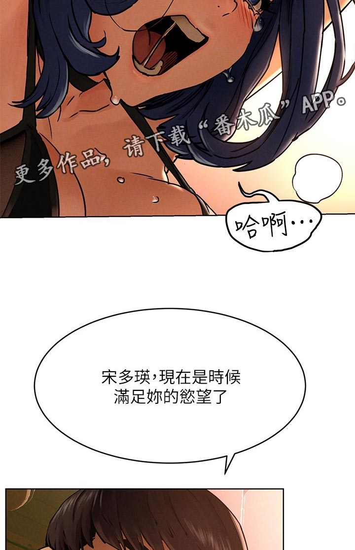 第200章：忠于欲望1
