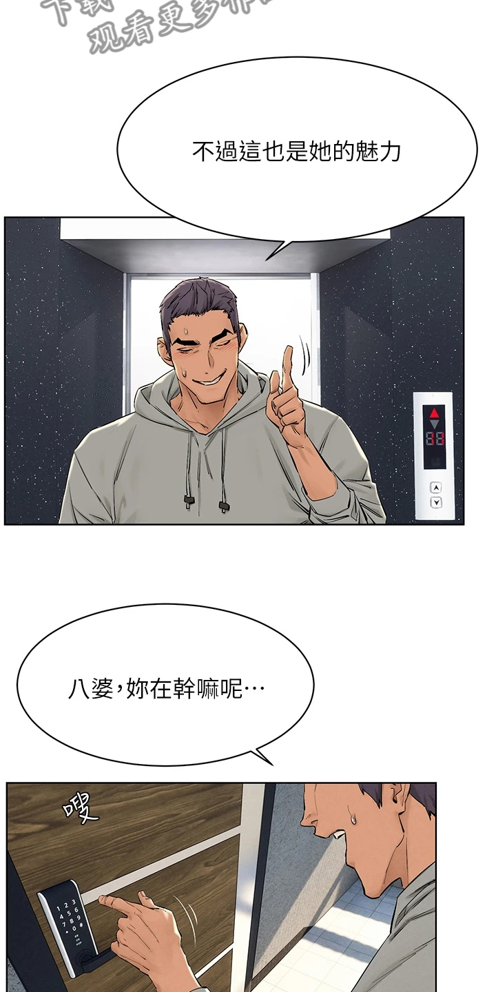 第233章：紧要关头12