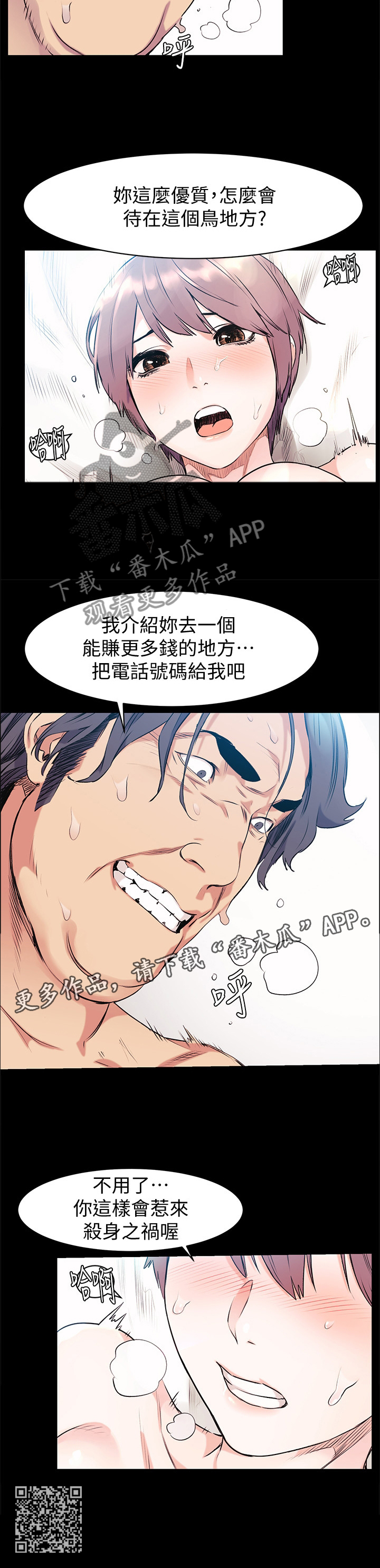 第91章：绝对不能失败吧?11