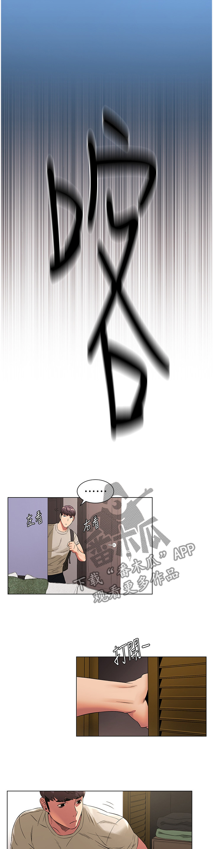 第145章：撞见9