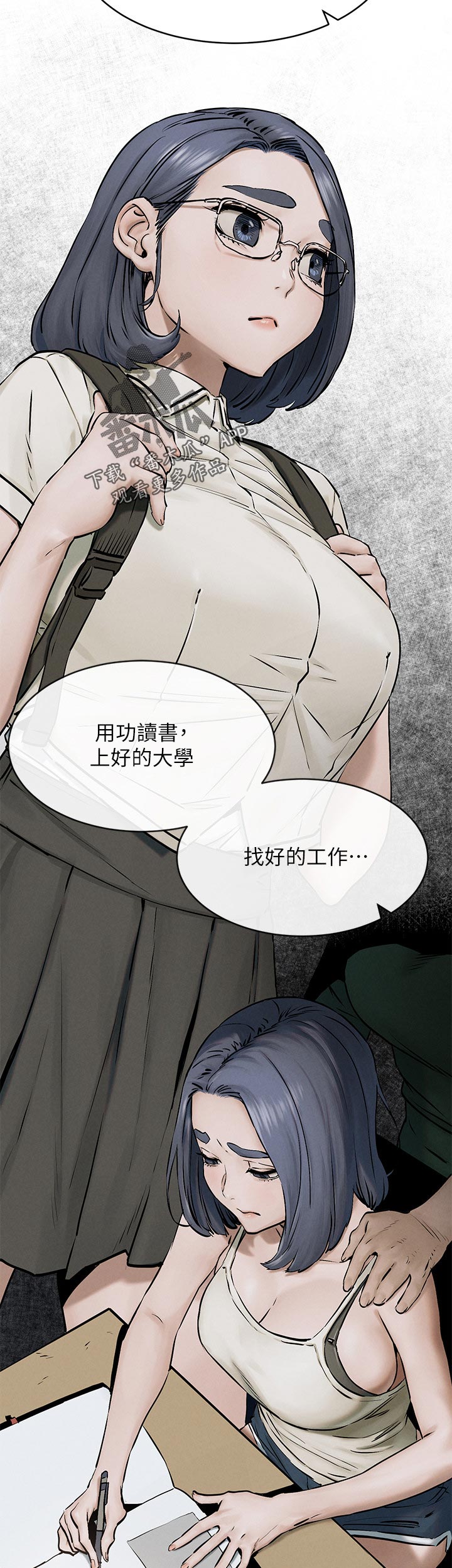 第198章：烦恼1